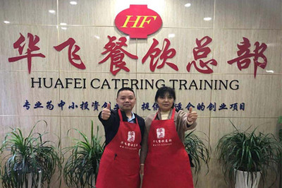 華飛餐飲加盟總部賀喜 羅先生與夫人成功簽約重慶小面培訓，開啟餐飲創業新篇章