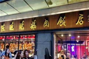 陳鵬鵬鹵鵝飯店加盟全解析 費用、分布、條件及官方渠道指南